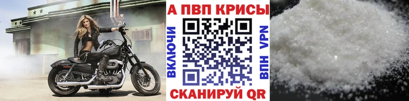A-PVP СК сколько стоит Невель