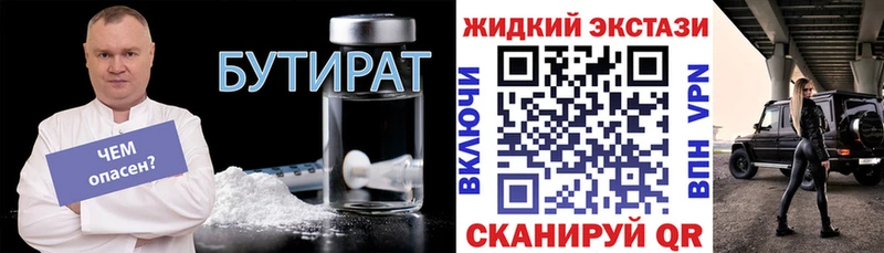 что такое Невель БУТИРАТ бутандиол