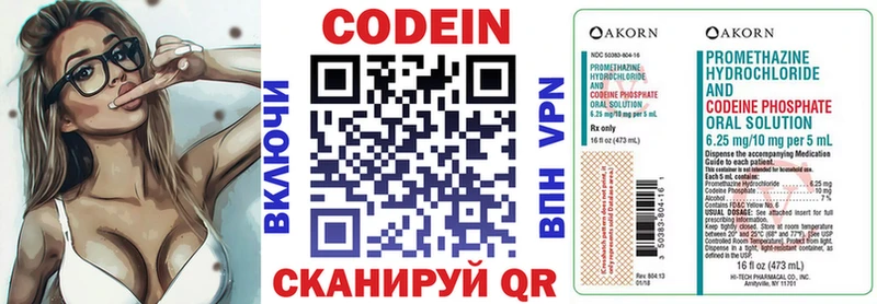 MEGA вход  Невель  Кодеиновый сироп Lean Purple Drank  как найти наркотики 