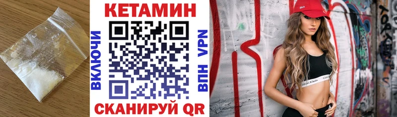 Кетамин ketamine Невель