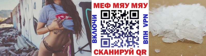 Меф Невель