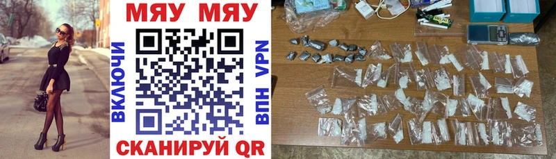 Мефедрон VHQ mega рабочий сайт Невель