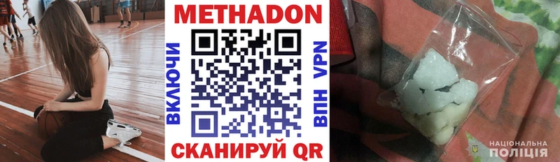 Метадон methadone  Невель 